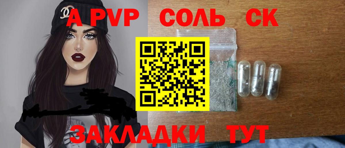 Alpha-PVP кристаллы Лабинск
