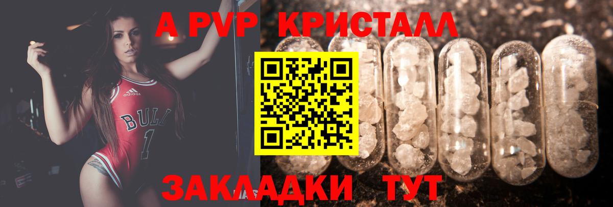 A-PVP СК КРИС  Вход с VPN  Альфа ПВП  APVP мука  Лабинск 