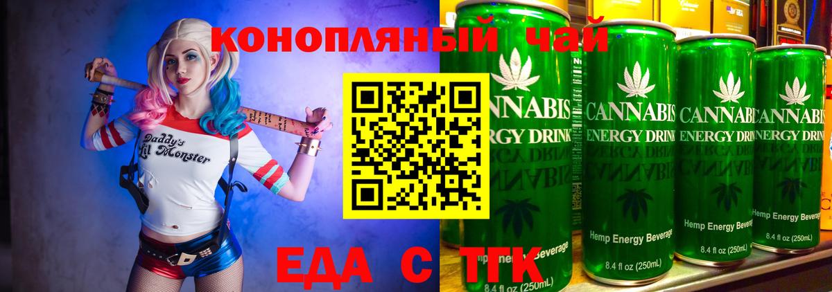 Печенье с ТГК марихуана  Вход с VPN  Лабинск 