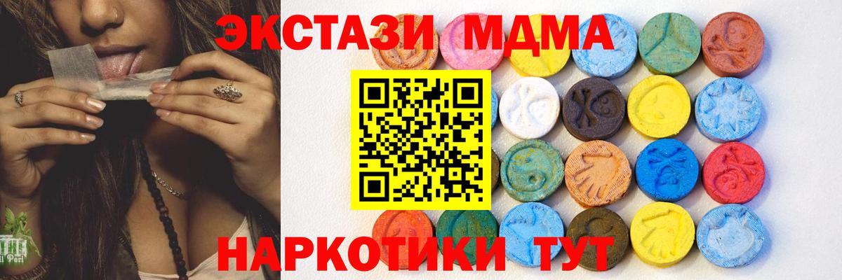 Ecstasy  Вход с VPN  Лабинск  Экстази 250 мг  где найти наркотики  Ecstasy диски 
