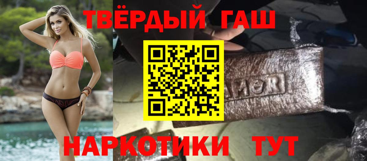 ГАШИШ hashish Лабинск