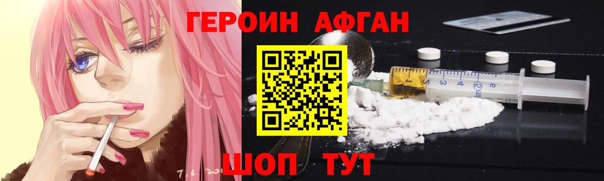 Героин гречка Лабинск