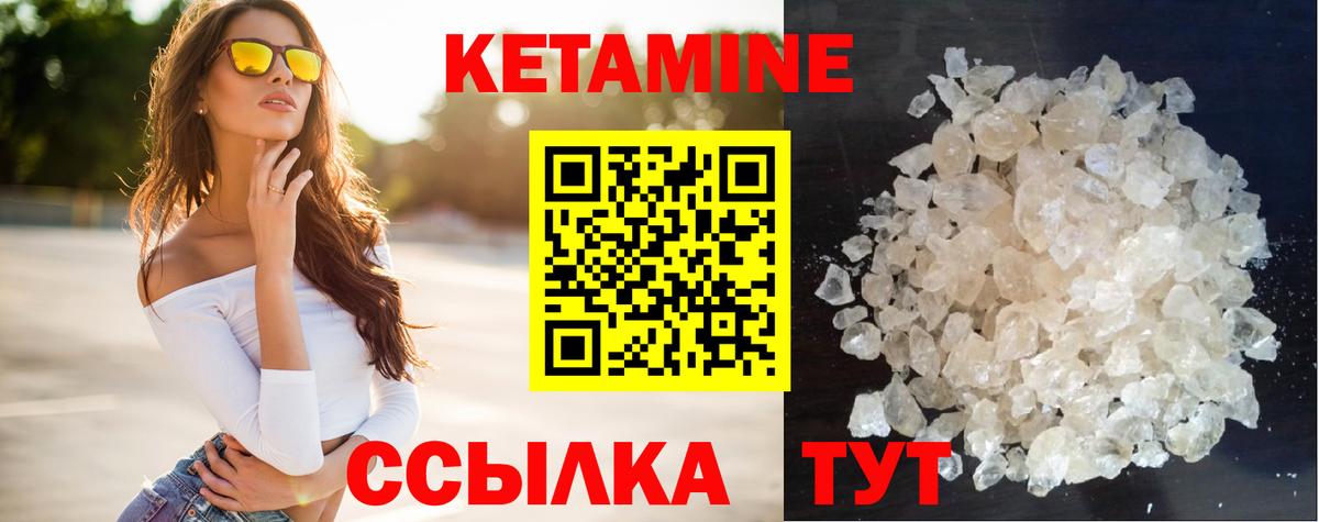Лабинск  КЕТАМИН ketamine      Вход с VPN 