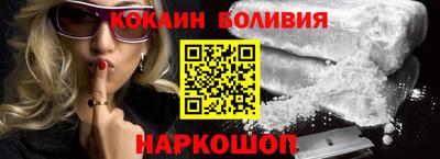кокаин перу Усть-Илимск