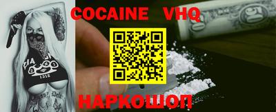 меф VHQ Уссурийск
