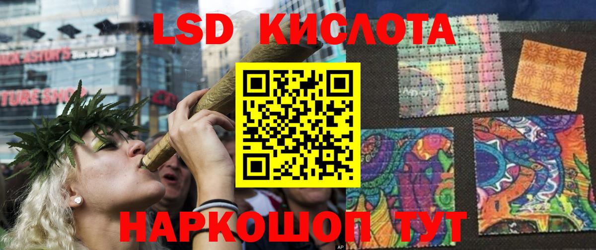 Лсд 25 экстази кислота  Лсд 25 экстази кислота  Вход с VPN  Лабинск 
