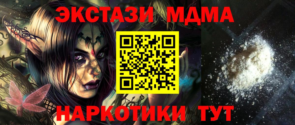 МДМА молли  МДМА  МДМА кристаллы  Лабинск  Вход с VPN 