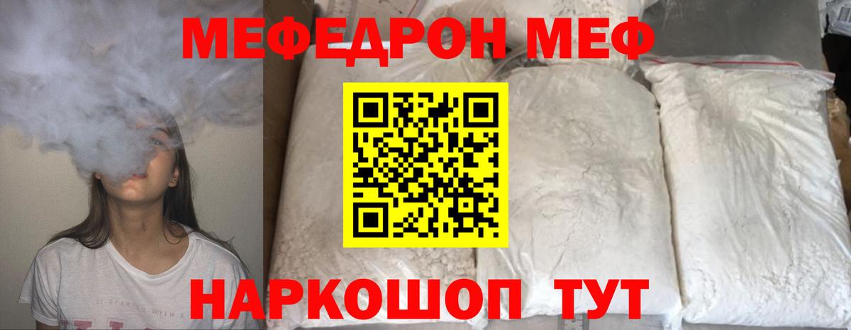 Мефедрон мука Лабинск