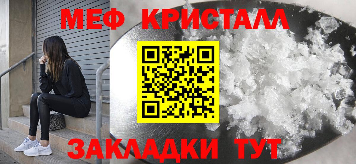 МЯУ-МЯУ  Вход с VPN  Мефедрон мука  Лабинск  Мефедрон VHQ 