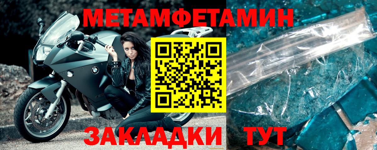 МЕТАМФЕТАМИН винт Лабинск