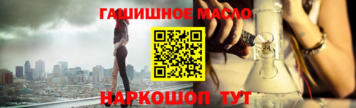 ТГК вейп Лабинск